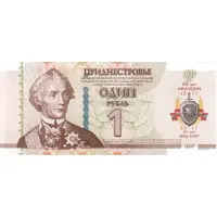 1 Rouble Police