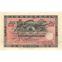 25 Patacas Stamp PAGAVEL EM DILLY-TIMOR over '25 Patacas', Macau