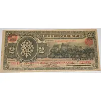2 Pesos El banco oriental de Mexico