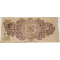 2 Pesos El banco oriental de Mexico