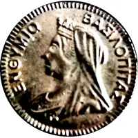 New Year Token Type of Sovereign of Queen Victoria