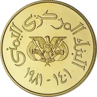 500 Rials Sponsor of the Disabled