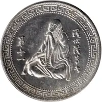 Token - Rahula No.11