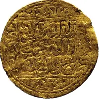 1/8 Dinar - Abu' Abd Allah Muhammad I