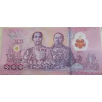 100 Baht - Rama X Series 17; polymer