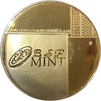 Token - 14th TEMAN Conference