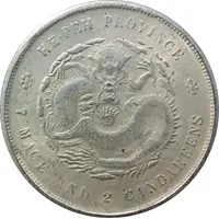 Replica - 7 Mace and 2 Candareens Hu-Peh province, error 'He-Peh'