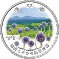 1000 Yen - Reiwa Aso Kujū National Park