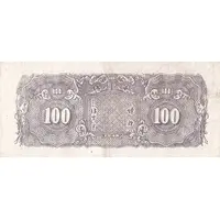 100 Yuan Bank of Central China