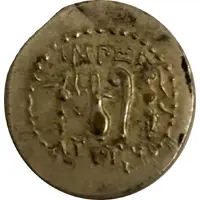 réplique Dénier romain Lucius Cornelius Sulla 84-83 AJ