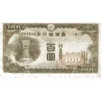 100 Yen