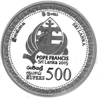 500 Rupees Papal Visit of Pope Francis to Sri Lanka