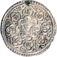 1 Mohar - Jaya Prakash Malla 2nd reign