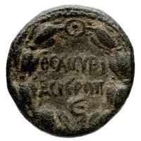 Æ23 - Antoninus Pius ΘEΑC CΥΡΙΑC ΙEΡΟΠΟ E