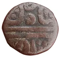 1 Paisa - Do-Dundi Bhonsla Rajas of Nagpur