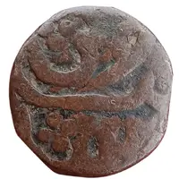 1 Paisa - Do-Dundi Bhonsla Rajas of Nagpur