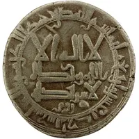 1 Dirham - Ilyas al-Hajjaj al-Shash