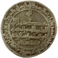 1 Dirham - Ilyas al-Hajjaj al-Shash