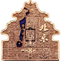 20 Cents Beijing City