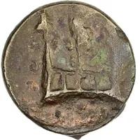 1/2 Karshapana - Shivamitra