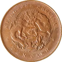 10 Cash - Guangxu 'KIANG-SEE PROVINCE', Manchu: Boo-chang