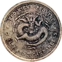 1 Yuan - Guangxu Five characters