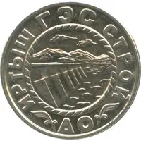 50 Tenge Food Token - Irtyshgesstroj Shulbinsk