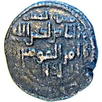 Dirham - Nasir al-Din Artuq Arslan