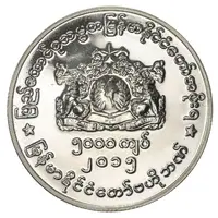 5000 Kyats First Term of Government