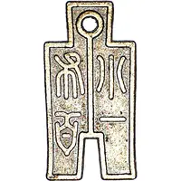 Replica - Wang Mang 100