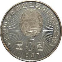 5 Won Kim II Sung's Tower of Juche