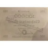 100 000 Mark overprint on 100 Mark