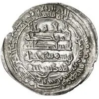 Dirham - Yusuf ibn Wajih