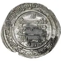 Dirham - Yusuf ibn Wajih