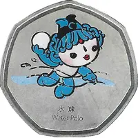 Token - Mascots of the Games of the XXIX Olympiad Beibei - Canoe/Kayak-Slalom/Water Polo