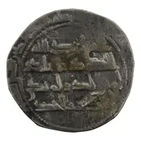 Dirham - 'Abd al-Rahman II