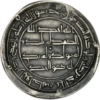 1 Dirham - Anonymous