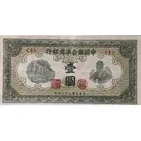 1 Yuan