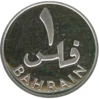 1 Fils - Isa Silver Proof