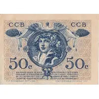 50 Centimes - Chambres de Commerce de Bordeaux