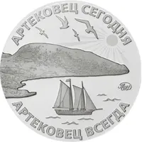 Medal - 100 years of Artek