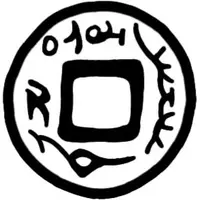 1 Cash - Nirtanak Farankat