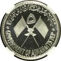 5 Riyals - Rashid Martin Luther King