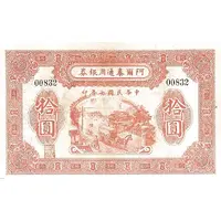 10 Yuan
