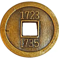 1 Cash - Yongzeheng replica FD# 2277