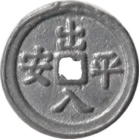 Amulet - Safe Trip Wherever You Go 出入平安