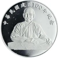 100 New Dollars Republic, Silver Bullion Coinage