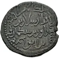 Dirham - Fakhr al-Din Qara Arslan long-haired bust