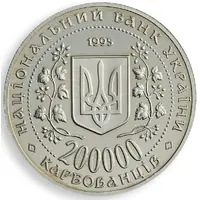 200 000 Karbovantsiv Hero-City of Sevastopol