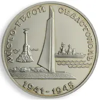 200 000 Karbovantsiv Hero-City of Sevastopol